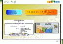 다음과 네이버의 성공사례 13페이지