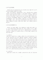 Fe3C상태도 2페이지