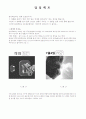 deepimpact 2페이지