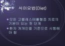 “고콜레스테롤혈증”의 치료법 5페이지