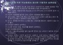 “고콜레스테롤혈증”의 치료법 7페이지