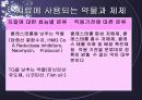 “고콜레스테롤혈증”의 치료법 19페이지