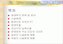 원예학의 이해 (시설원예학) 2페이지