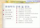 원예학의 이해 (시설원예학) 4페이지