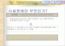 원예학의 이해 (시설원예학) 5페이지