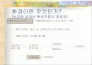 원예학의 이해 (시설원예학) 7페이지