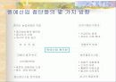 원예학의 이해 (시설원예학) 17페이지