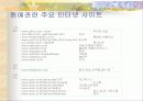 원예학의 이해 (시설원예학) 24페이지