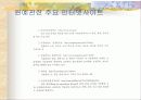 원예학의 이해 (시설원예학) 30페이지
