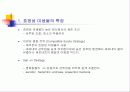 호염성 미생물의 특징과 산업적 이용 3페이지