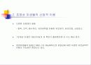호염성 미생물의 특징과 산업적 이용 4페이지