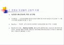 호염성 미생물의 특징과 산업적 이용 5페이지