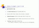 호염성 미생물의 특징과 산업적 이용 8페이지
