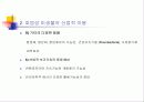 호염성 미생물의 특징과 산업적 이용 9페이지