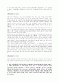 [논문] 독일 사회복지의 역사와 현황 6페이지