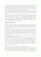 [논문] 독일 사회복지의 역사와 현황 7페이지