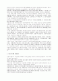 [논문] 독일 사회복지의 역사와 현황 9페이지