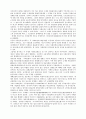 [논문] 독일 사회복지의 역사와 현황 10페이지