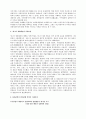 [논문] 독일 사회복지의 역사와 현황 11페이지