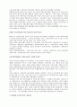 [논문] 독일 사회복지의 역사와 현황 13페이지