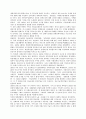 [논문] 독일 사회복지의 역사와 현황 14페이지