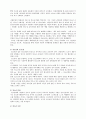 [논문] 독일 사회복지의 역사와 현황 26페이지