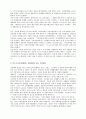 [논문] 독일 사회복지의 역사와 현황 32페이지