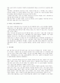 [논문] 독일 사회복지의 역사와 현황 34페이지