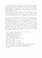[논문] 독일 사회복지의 역사와 현황 37페이지