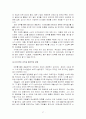 광동제약(주)의 비타500 성공스토리- 노마드 경영전략을 통한 혁신 - 27페이지