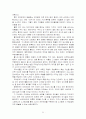 광동제약(주)의 비타500 성공스토리- 노마드 경영전략을 통한 혁신 - 38페이지