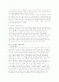 [노인복지론] 노인복지정책과 발전방향 8페이지