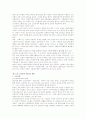 [노인복지론] 노인복지정책과 발전방향 16페이지