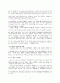 북한의 정치.외교.안보.군사체제의구조와기능 7페이지