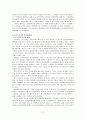 북한의 정치.외교.안보.군사체제의구조와기능 10페이지