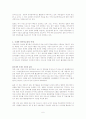 한국기업의 변화와 혁신 성공사례아웃소싱> 6페이지