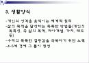 [심리학] 아들러의 개인주의심리학 11페이지