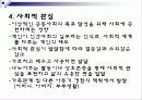 [심리학] 아들러의 개인주의심리학 13페이지