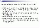 [심리학] 아들러의 개인주의심리학 16페이지