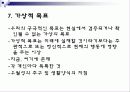 [심리학] 아들러의 개인주의심리학 17페이지