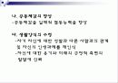 [심리학] 아들러의 개인주의심리학 19페이지