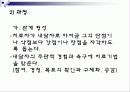 [심리학] 아들러의 개인주의심리학 20페이지