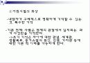 [심리학] 아들러의 개인주의심리학 22페이지