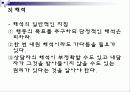 [심리학] 아들러의 개인주의심리학 25페이지