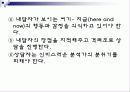 [심리학] 아들러의 개인주의심리학 26페이지
