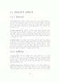 암웨이 분석 23페이지