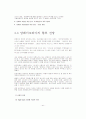 암웨이 분석 27페이지