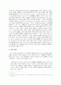 리처드 니버의 문화 유형론 연구 11페이지