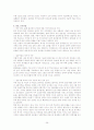중국 경제 및 향후 발전 방향 26페이지