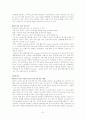 중국 경제 및 향후 발전 방향 51페이지